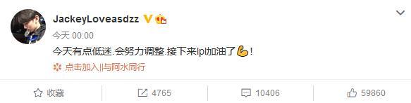 LOLS10八强赛TES让二追三战胜FNC，阿水微博道歉