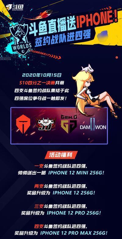LOLS10八强赛TES让二追三战胜FNC，阿水微博道歉