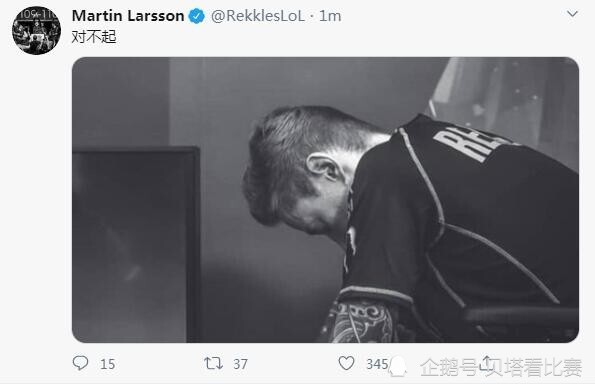 FNC惨遭TES淘汰后，Rekkles发中文：对不起！网友：给余霜看的