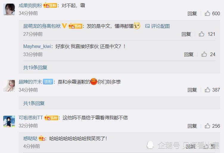 FNC惨遭TES淘汰后，Rekkles发中文：对不起！网友：给余霜看的