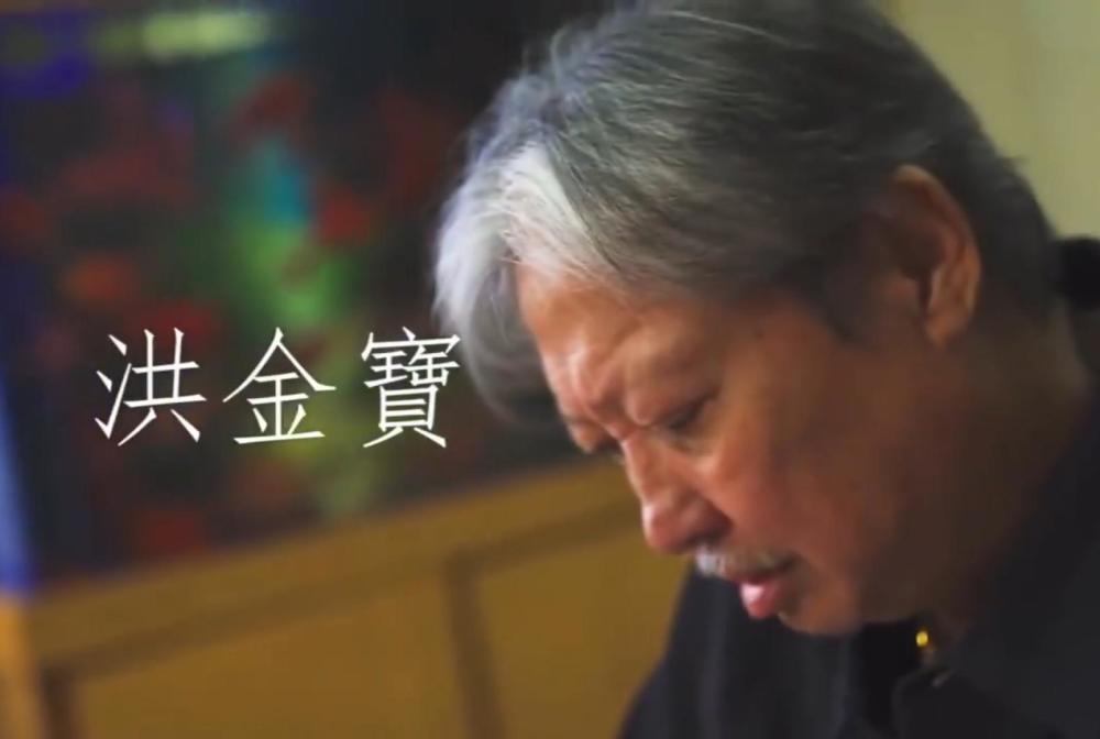 洪金宝|68岁洪金宝再谈成龙，称其永远是英雄而我喜欢群戏，我们爱好不同