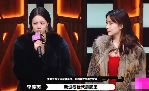 李溪芮|“我就是顾里”，李溪芮被赵薇喊矫情，粉丝连夜跑路