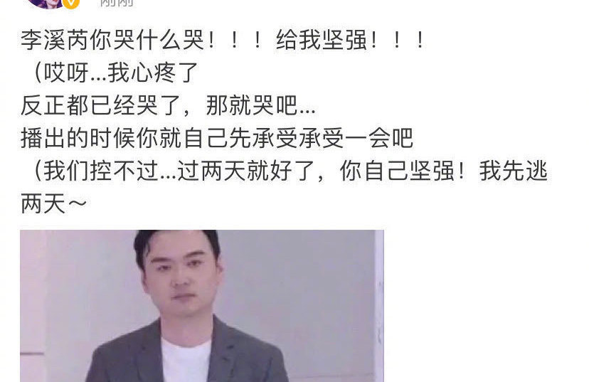 李溪芮|“我就是顾里”，李溪芮被赵薇喊矫情，粉丝连夜跑路