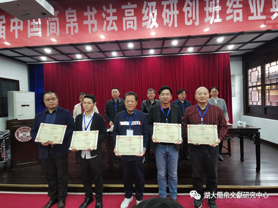 书法|第三届中国简帛书法高级研创班收获满满