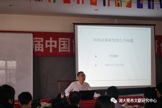 书法|第三届中国简帛书法高级研创班收获满满