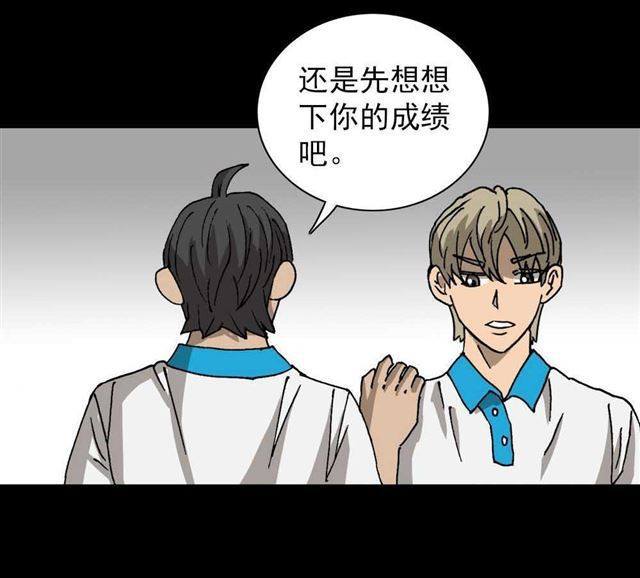 人性漫画叛逆的孩子父母应该怎么管教