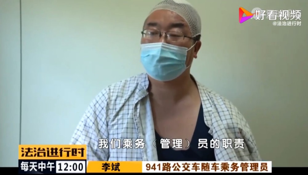 李斌|勇斗持刀歹徒，公交乘务管理员李斌：只能说这件事我处理得还行