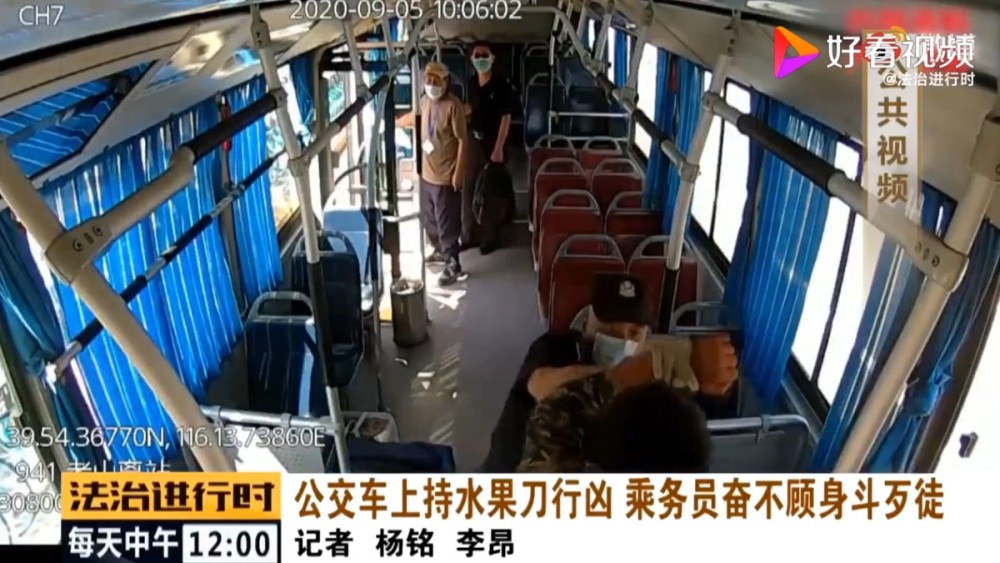 李斌|勇斗持刀歹徒，公交乘务管理员李斌：只能说这件事我处理得还行