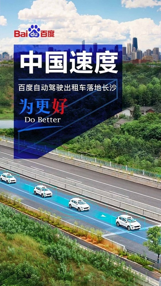 自动驾驶出租车|百度自动驾驶出租车服务在京全面开放 技术成熟了吗？