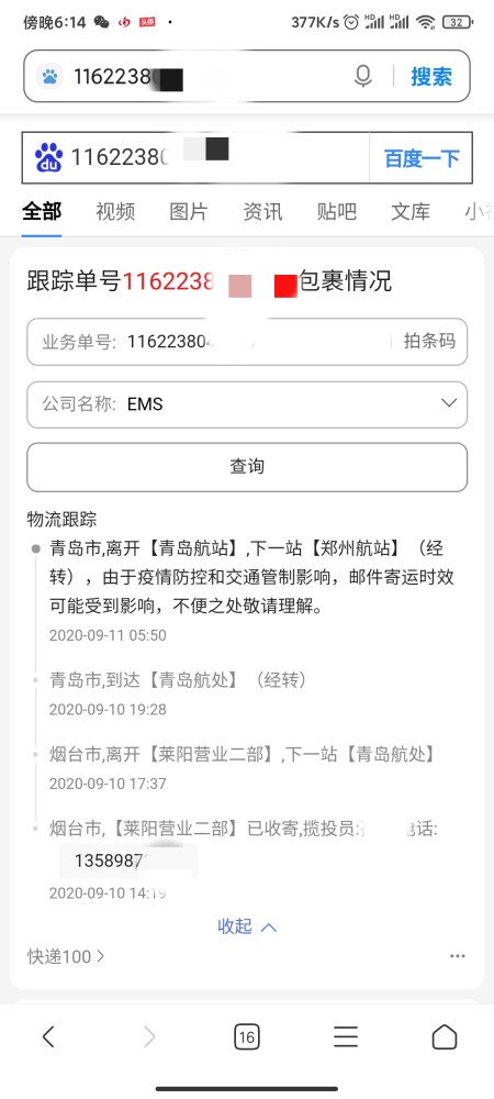 毕业生档案寄一个多月丢了 没法入职 青岛邮政 继续查找并配合当事人补办 315记者摄影家