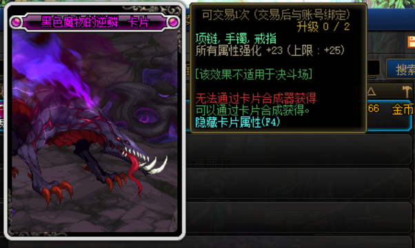 地下城与勇士丨这套希洛克史诗,红眼翻到丢仓库,鬼泣直接成神