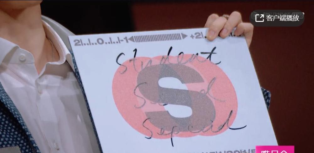 演员请就位|最后一张“S卡”给了温峥嵘，《演员请就位》就做对了吗？