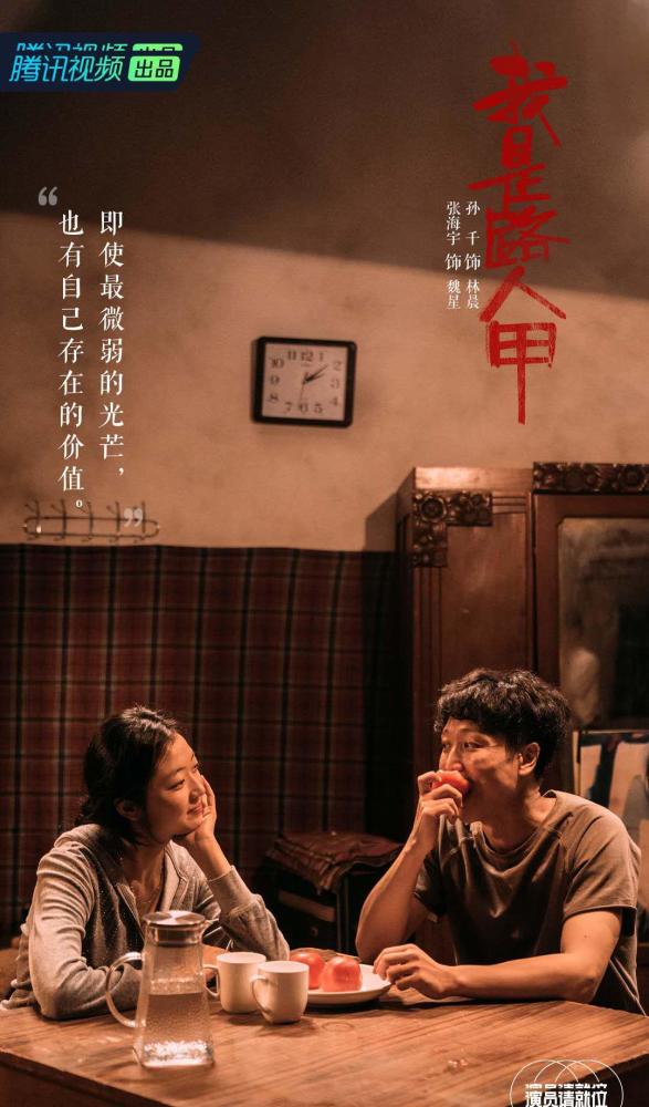 演员请就位|最后一张“S卡”给了温峥嵘，《演员请就位》就做对了吗？