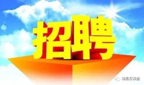 最新招聘_中国烟草招聘,最新发布两地招聘需求(3月28日开始报名)