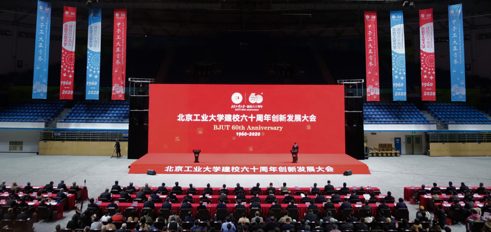 人工智能研究院|北工大建校60周年 成立北京人工智能研究院