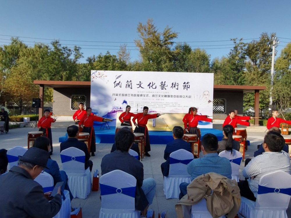 北京101中学|纪念写“人生若只如初见”的词人，纳兰文化艺术节开幕