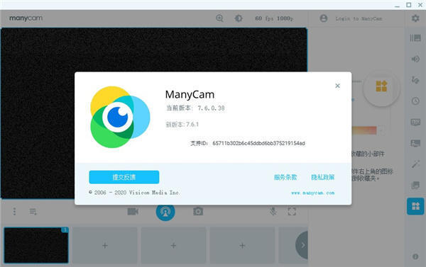 manycam(视频直播软件)中文版分享
