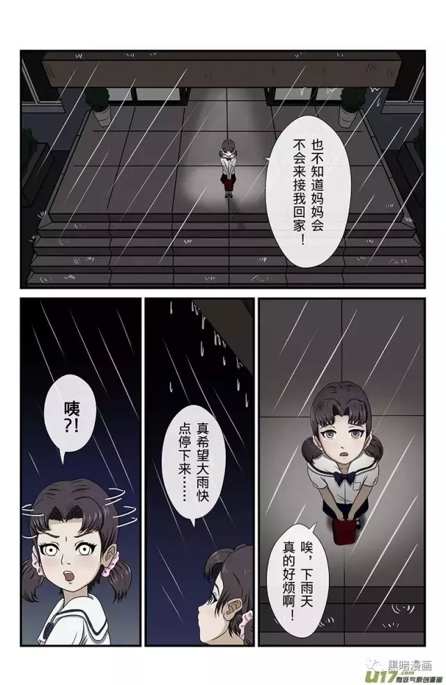 午夜惊悚漫画未接来电那么之前接电话的是谁