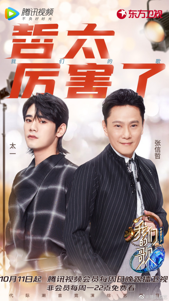 我们的歌第二季a组歌手成军出战今晚来看
