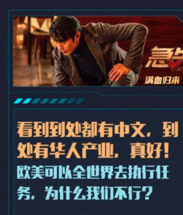 急先锋|《急先锋》海外上映，口碑到底如何？一条评论说出影迷心里话