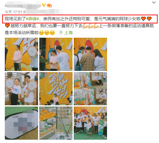 森碟|田亮女儿森碟出席绘画活动，扎麻花辫身高抢眼，手握网球拍元气满满