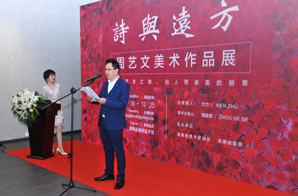 美术|在传统与现代中寻找美术的灵魂之家，“诗与远方”周艺文美术作品展举办