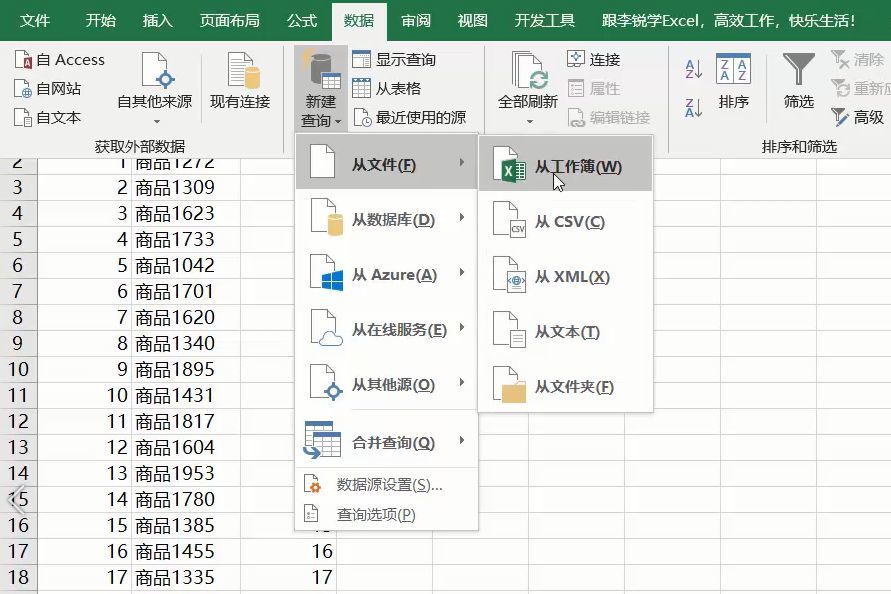 1000張excel工作表合併,1分鐘搞定!