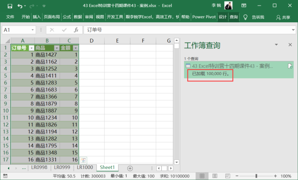 1000張excel工作表合併,1分鐘搞定!