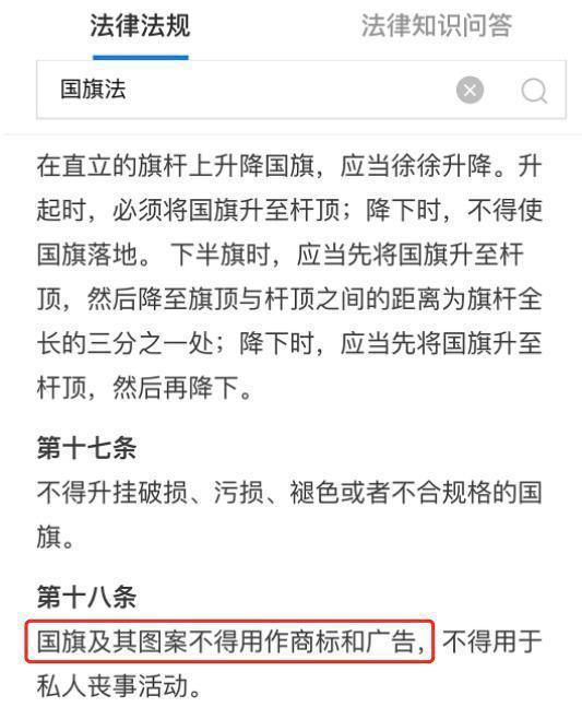范冰冰|范冰冰新片海报又违规，新国旗法严禁毁损、涂划国旗，海报全踩雷