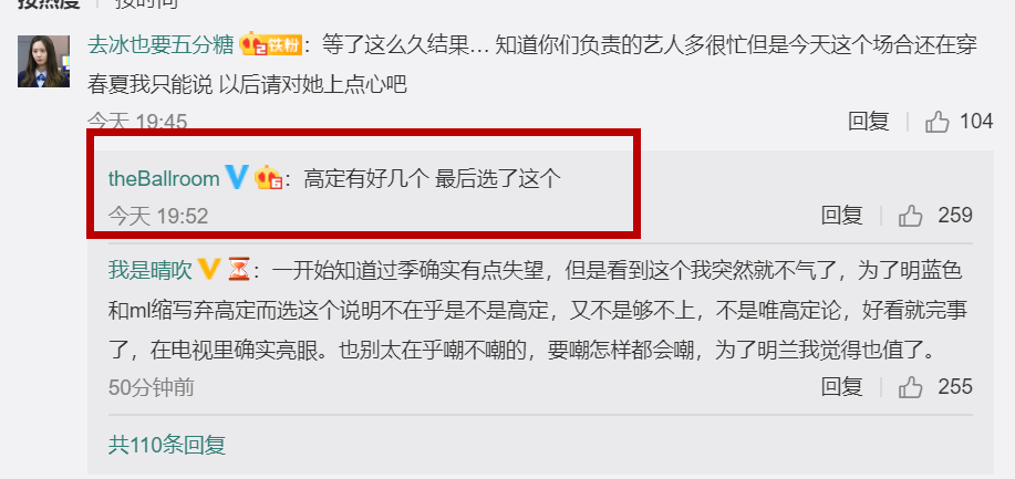 赵丽颖|赵丽颖金鹰节身穿过季礼服被嘲，造型师发声回应质疑