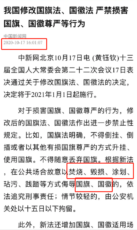 范冰冰|范冰冰新片海报又违规，新国旗法严禁毁损、涂划国旗，海报全踩雷