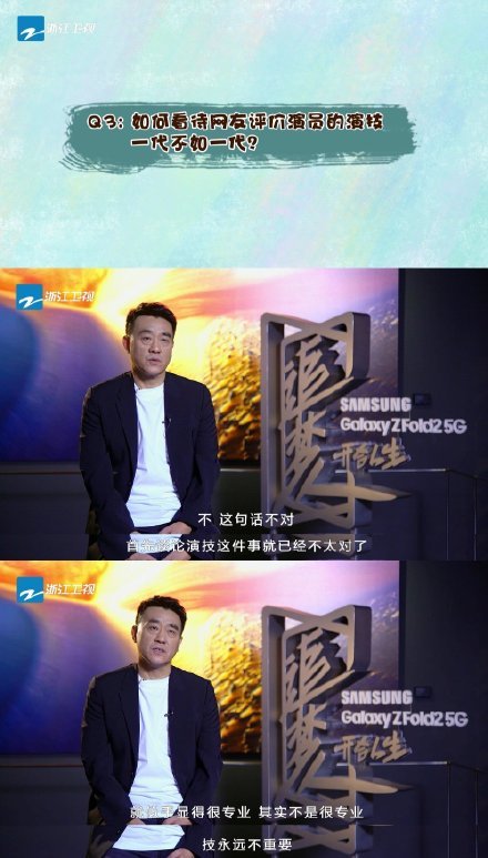 何冰|何冰提出不该谈论演技：无论是演员还是观众都该有自己的见解！