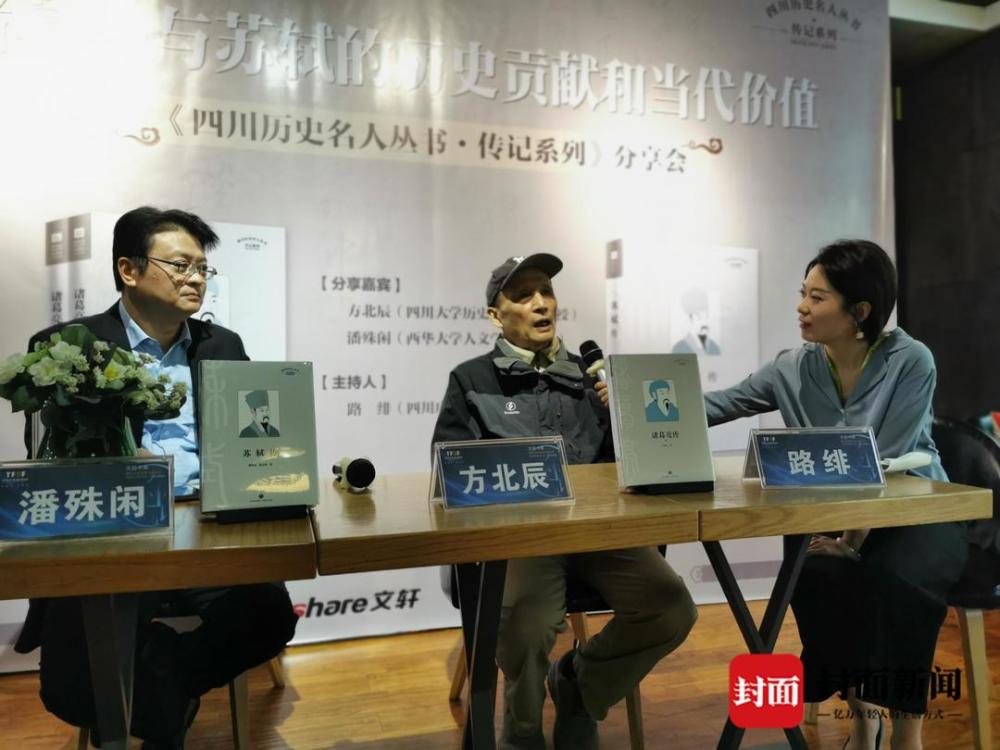 诸葛亮|名家对谈 分享诸葛亮与苏轼历史贡献和当代价值