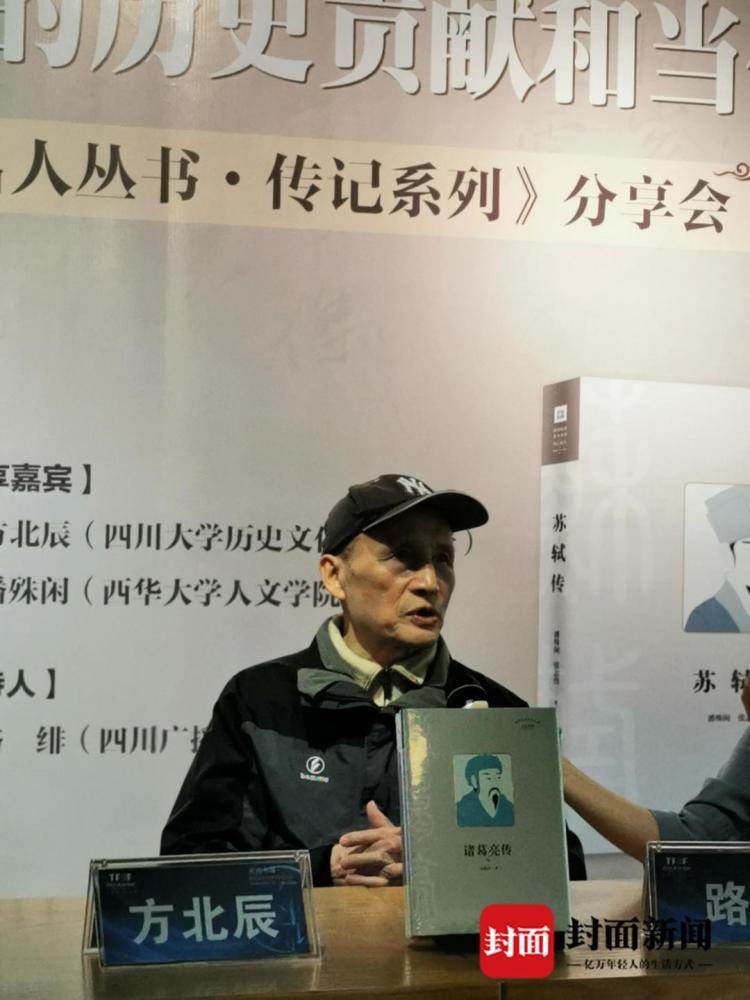 诸葛亮|名家对谈 分享诸葛亮与苏轼历史贡献和当代价值