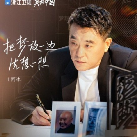 何冰|何冰提出不该谈论演技：无论是演员还是观众都该有自己的见解！