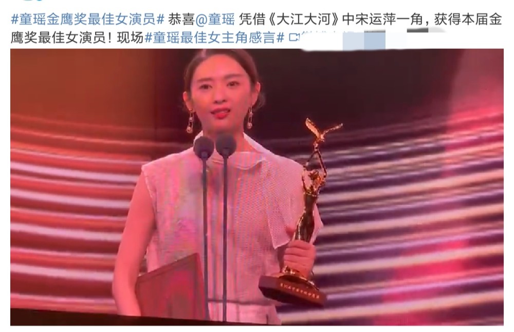 赵丽颖|童瑶斩获金鹰节最佳女演员惹热议，网友：实至名归呀，为什么带赵丽颖