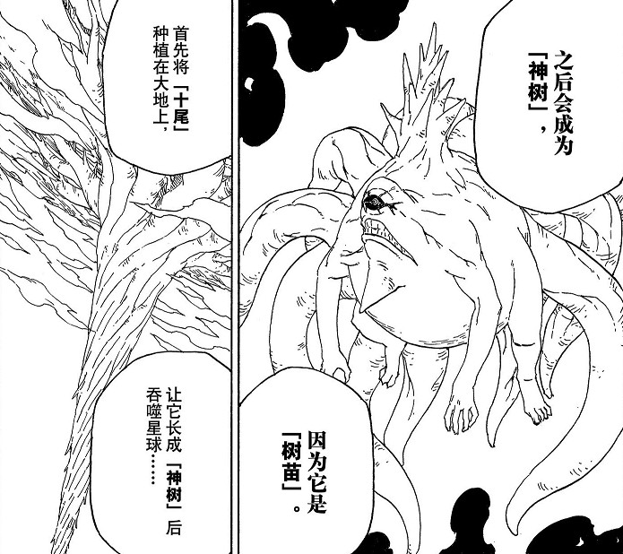 博人传51话神树十尾大筒木三者关系揭晓难怪辉夜要反