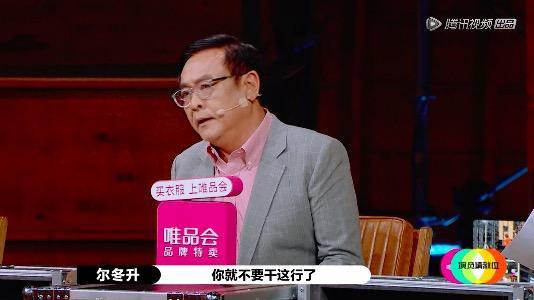 尔冬升|怼流量偶像、专治各种矫情，赤子童心的尔冬升最犀利，却也最暖心