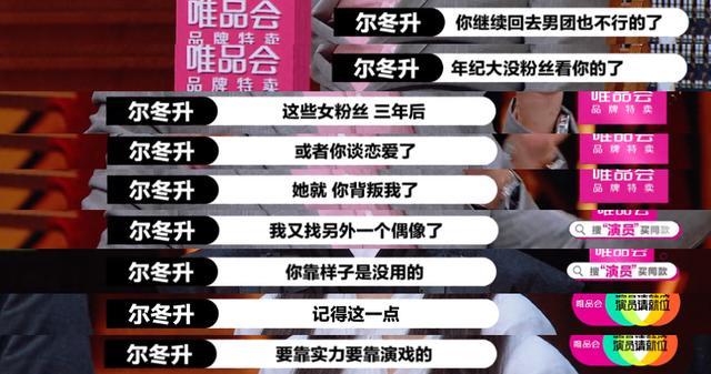尔冬升|怼流量偶像、专治各种矫情，赤子童心的尔冬升最犀利，却也最暖心
