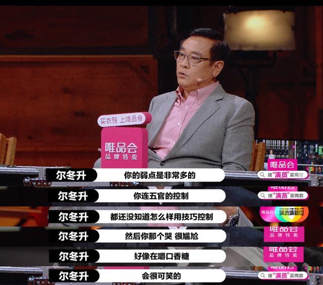 尔冬升|怼流量偶像、专治各种矫情，赤子童心的尔冬升最犀利，却也最暖心