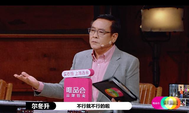 尔冬升|怼流量偶像、专治各种矫情，赤子童心的尔冬升最犀利，却也最暖心