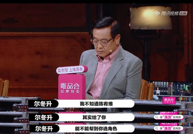 尔冬升|怼流量偶像、专治各种矫情，赤子童心的尔冬升最犀利，却也最暖心