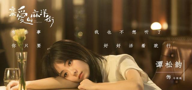 谭松韵|连续出了两部爆款作品后，谭松韵新剧将开播，这次也能火吗？