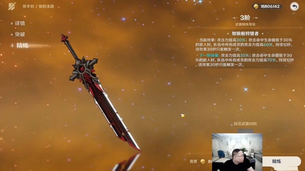 原神最强大剑狼末将uppdd听后直接裂开了我8万抽得好亏