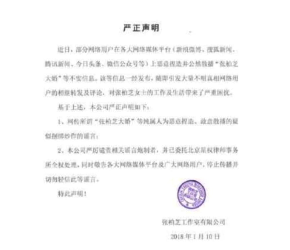 张柏芝|张柏芝代言不断，曾被传与周星驰结婚？还怀四胎？她现身力破谣言