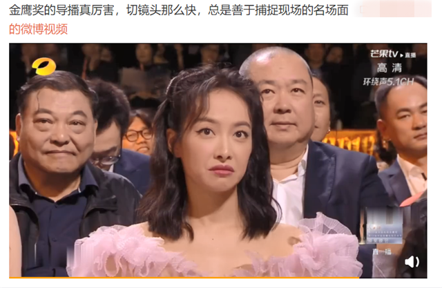 赵丽颖|赵丽颖获金鹰奖最受观众喜爱的女演员，台下的宋茜表情太微妙