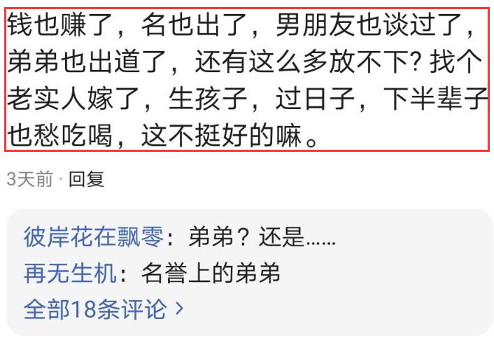 范冰冰|范冰冰晒照阅读量破千万，为啥人气还这么高，网友的分析很有道理