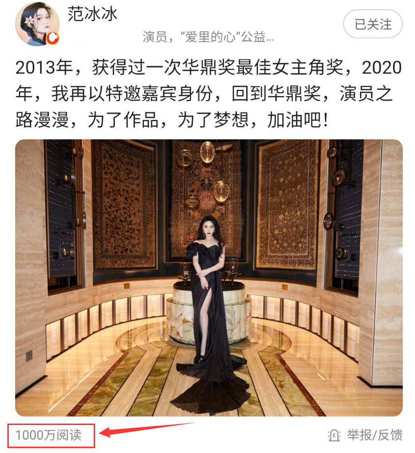 范冰冰|范冰冰晒照阅读量破千万，为啥人气还这么高，网友的分析很有道理