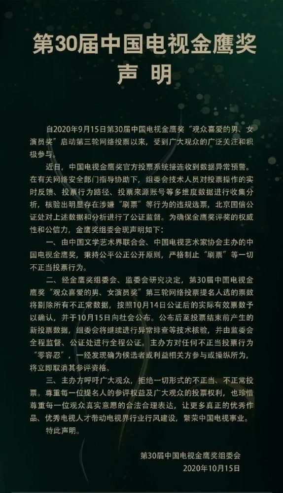 中国电视金鹰奖|赵丽颖二度斩获金鹰奖，成85后小花第一人，上台领奖一脸淡定