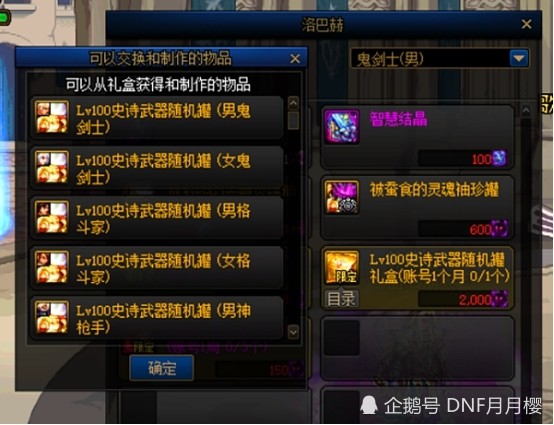 DNF：刷深渊不出货？换个角度，来试试罐子毕业大法吧_腾讯新闻
